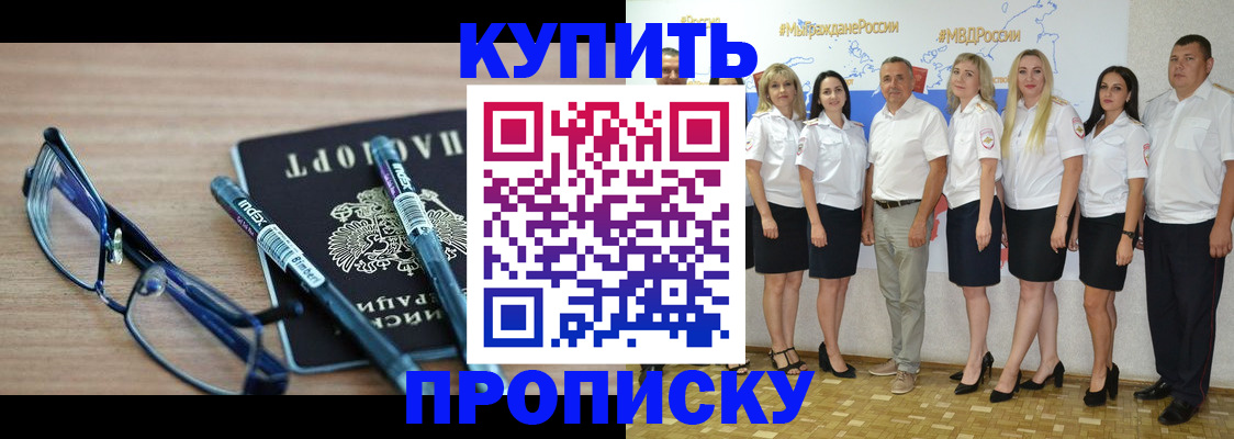 прописка для военкомата в Петров Вале