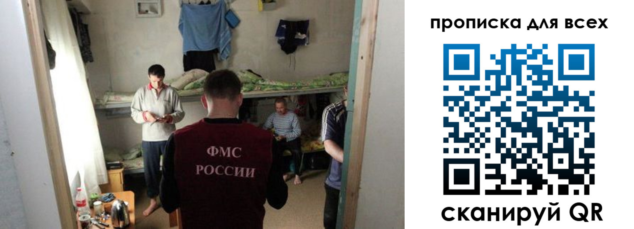 прописка в Петров Вале