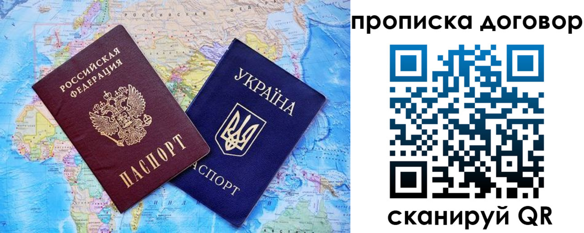 временная регистрация в Петров Вале