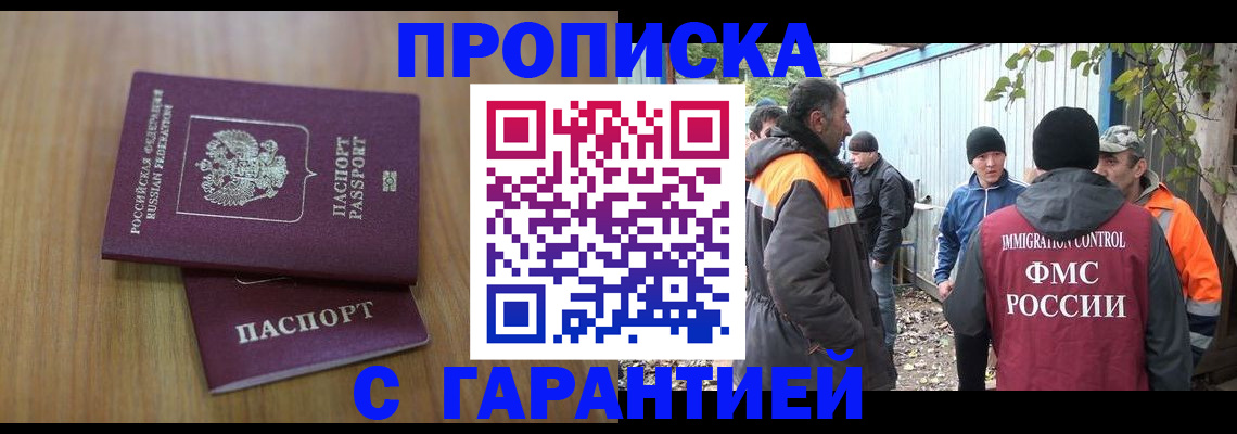 временная регистрация в квартире в Петров Вале