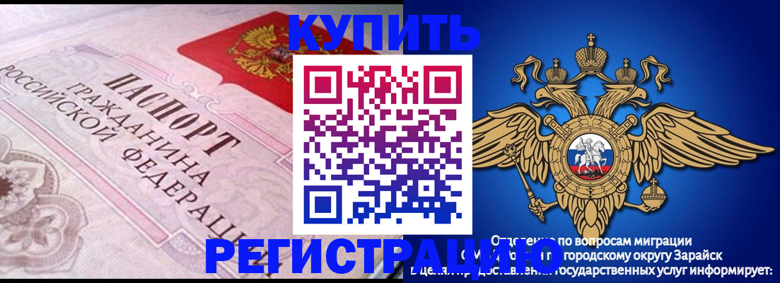 временная регистрация гарантия в Петров Вале