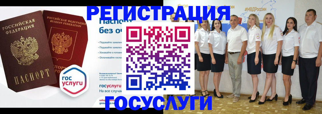 временная регистрация купить в Петров Вале