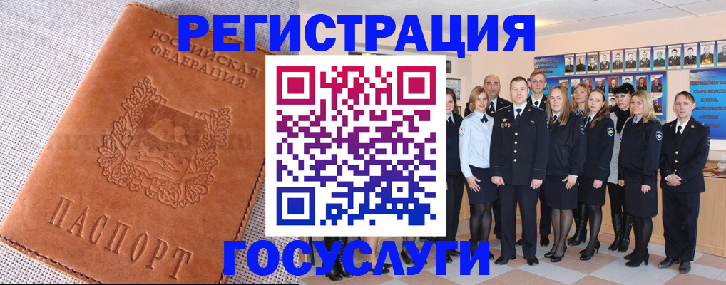 прописка регистрация в Петров Вале