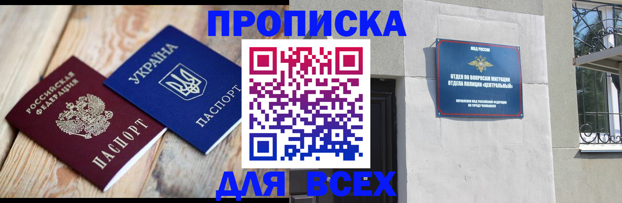 регистрация для школы в Петров Вале