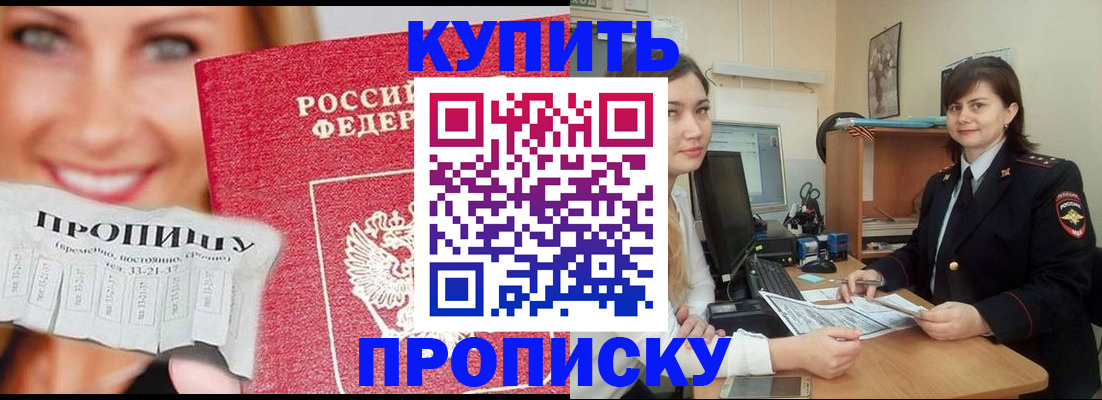 временная регистрация госуслуги в Петров Вале